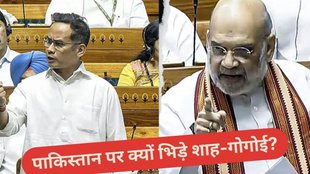 amit shah| gaurav gogoi| parliament