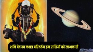 shani gochar 2025, shani transit 2025, shani Purva Bhadrapada nakshatra 2025