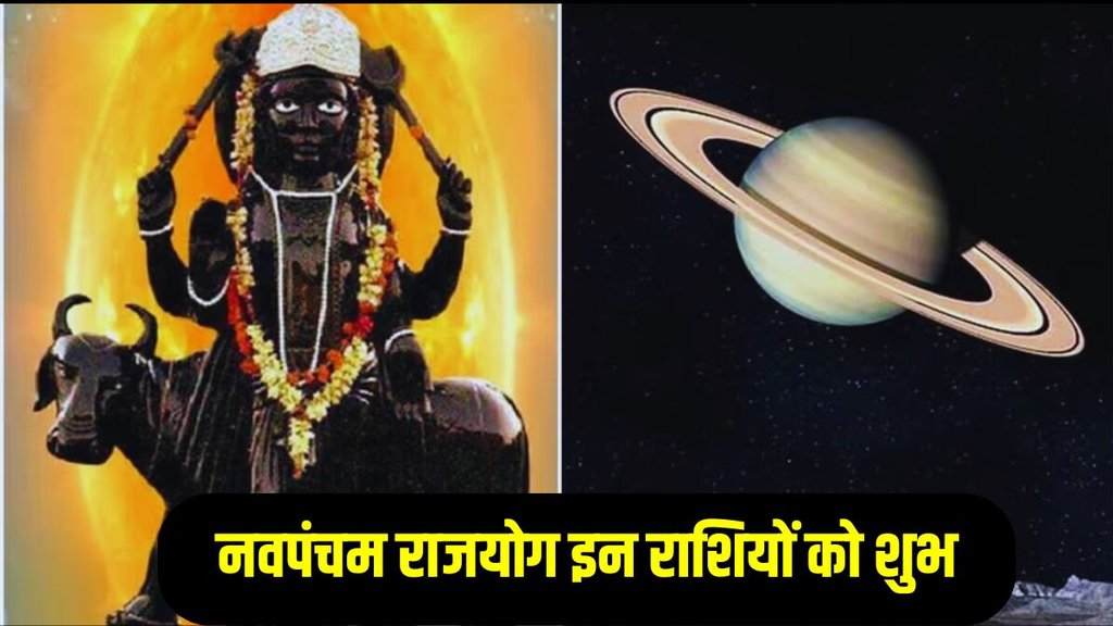 shani vakri 2025 saturn and budh make navpancham rajyog