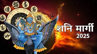 Shani Gochar, Shani Gochar 2025, shani in meen, shani margi, shani margi in meen, shani Vakri 2025 Date, Shani margi 2025 Effects, Saturn Placement, shani direct in pisces, shani dhaiya, shani sade sati, shani sade sati upay, saturn direct effects, शनि मार्गी, शनि मार्गी 2025, 2025 में शनि मार्गी कब होंगे, शनि मार्गी का राशियों पर प्रभाव, राजयोग, आज का राशिफल, rajyog, dhan rajyog, shani kendra rajyog, shani vipreet rajyog,