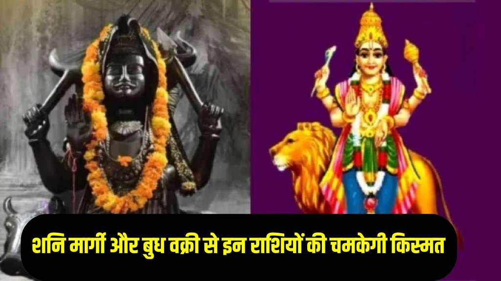 shani margi and budh vakri 2025, shani margi