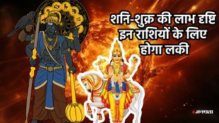 shani gochar 2025, shani transit in meen, shani vakri 2025, shani margi 2025, shani shukra triekadash drishti, shukra shani triekadash drishti ka asar, saturn venus combination horoscope, lucky zodiac signs, triekadash yog in kundli, triekadash yog, triekadash yog, What is tri ekadash yog, tri ekadash yog benefits, shani sade sati, Labh Drishti Yog, shukra Gochar 2025,shukra gochar in vrishabha, venus transit 2025, shukra transit in taurus 2025, devshayani ekadashi 2025, kab hai devshayani ekadashi