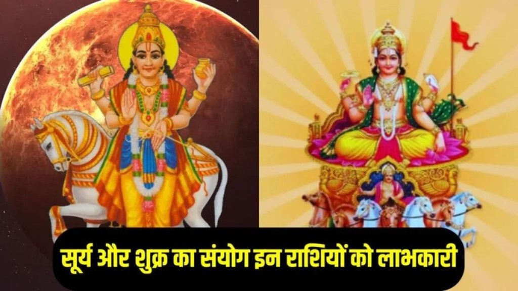 Venus And Sun Ki Yuti, Venus And Sun Ki Yuti 2025