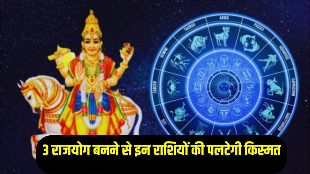 venus transit shukra gochar, rajyog, ubhaychari rajyog