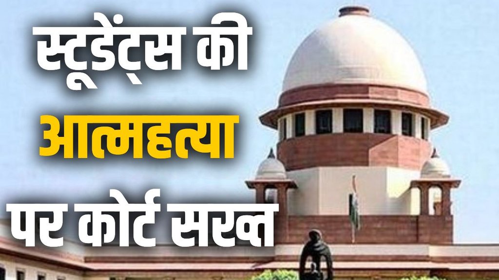 Supreme Court, Supreme Court on mental health, mental healthm, Supreme Courtmental health policy