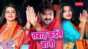 Pawan Singh, Akshara Singh, Monalisa
