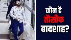 Google Trends: खुद को बताता ‘किंग ऑफ पटना’… चंदन हत्याकांड के मास्टरमाइंड तौसीफ बादशाह की कहानी