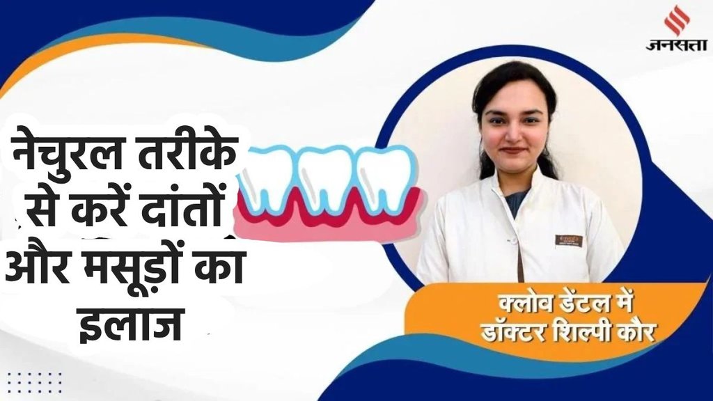 yellow teeth home remedies, peele danton ko kaise saaf kare, how to clean yellow teeth naturally, yellow teeth home remedies, baking soda for yellow teeth