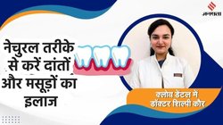 Tooth Yellow And Bleeding: दांत हो गए हैं पीले और मसूड़ों से आता है खून, इस 4 तरीकों से करें Teeth का इलाज, डॉक्टर ने बताया ये सावधानी भी है जरूरी