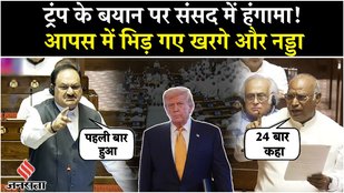 Kharge and Nadda clashed with each other on Operation Sindoor and Trump's claims!