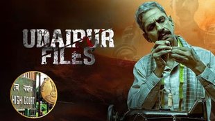 Udaipur files, controversy, Udaipur files controversy