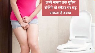 hold urine, UTI risk, bladder dysfunction, weakened muscles, incontinence, urinary retention, listen to body, healthy urination,
