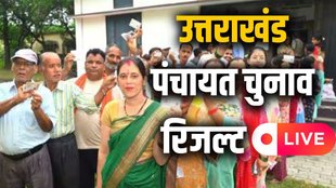 uttarakhand election 2025 result, uttarakhand panchayat chunav result,