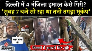 A 4-storey building collapsed in Delhi, rescue team was having a tough time