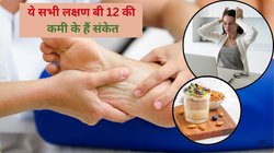 हमेशा थकान, हाथ-पैरों में सुन्नपन और मुंह में छाले, इस विटामिन की हो गई है भयंकर कमी, इस 1 शेक को पी लें, सारी परेशानियां होंगी दूर