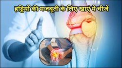 विटामिन K से भरपूर हैं ये 5 फूड्स, प्राकृतिक रूप से हड्डियां होंगी मजबूत, एक्सपर्ट ने बताया कैसे करें डाइट में शामिल