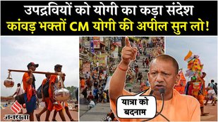 CM Yogi made a big appeal to Kanwar devotees on Kanwar Yatra!