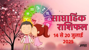 Weekly love horoscope 14 to 20 July 2025, Love horoscope this week, Weekly relationship predictions 2025 , 14 to 20 July 2025 love astrology, Weekly zodiac love forecast, Horoscope for couples this week, Weekly romantic horoscope 2025, Love horoscope 14 to 20 July 2025 for all zodiac signs, Weekly love predictions based on zodiac, How will your love life be this week 14 to 20 July, Romantic forecast for all signs this week, Weekly love compatibility astrology 2025, Relationship horoscope for this week zodiac-wise, Weekly love and relationship horoscope, Astrology love insights for the week, Zodiac love predictions this week, weekly horoscope 14 to 20 july 2025, guru uday 2025, shani vakri 2025, shukra chandra 2025, neech bhang yog 2025