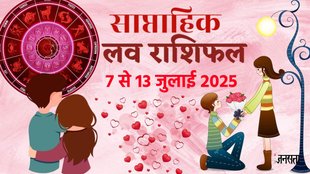 Weekly love horoscope 7 To 13 July 2025, Love horoscope this week, Weekly relationship predictions 2025 7 To 13 July 2025 love astrology, Weekly zodiac love forecast, Horoscope for couples this week, Weekly romantic horoscope 2025, Love horoscope 7 To 13 July 2025 for all zodiac signs, Weekly love predictions based on zodiac, How will your love life be this week 7 To 13 July, Romantic forecast for all signs this week, Weekly love compatibility astrology 2025, Relationship horoscope for this week zodiac-wise, Weekly love and relationship horoscope, Astrology love insights for the week, Zodiac love predictions this week, weekly horoscope 7 To 13 july 2025, guru uday 2025, shani vakri 2025, shukra chandra 2025, neech bhang yog 2025