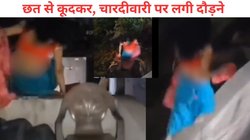 प्रेमी के साथ होटल में जन्मदिन मना रही थी महिला, अचानक बच्चों को लेकर पहुंच गया पति, छत से कूदकर भागी पत्नी, Video Viral