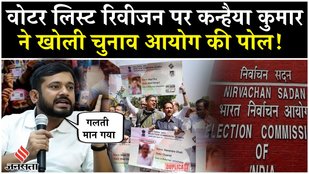 Kanhaiya Kumar exposed the Election Commission on Bihar voter list revision