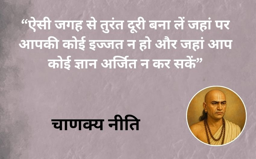 Ancient Indian wisdom for success