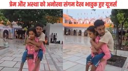 दिव्यांग पति को कंधे पर उठाकर किए भोलेनाथ के दर्शन, हरिद्वार से सामने आया दिल छूने वाला Viral Video, यूजर्स बोले – यह है कलियुग की सीता
