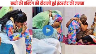 Viral Video| Trending Video| Emotional Viral Video