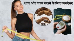 रात को सोते समय किचन से ये काले बीज चबाएं, वजन घटाने से लेकर डायबिटीज तक में मिलेगा फायदा, पेट भी रहेगा साफ