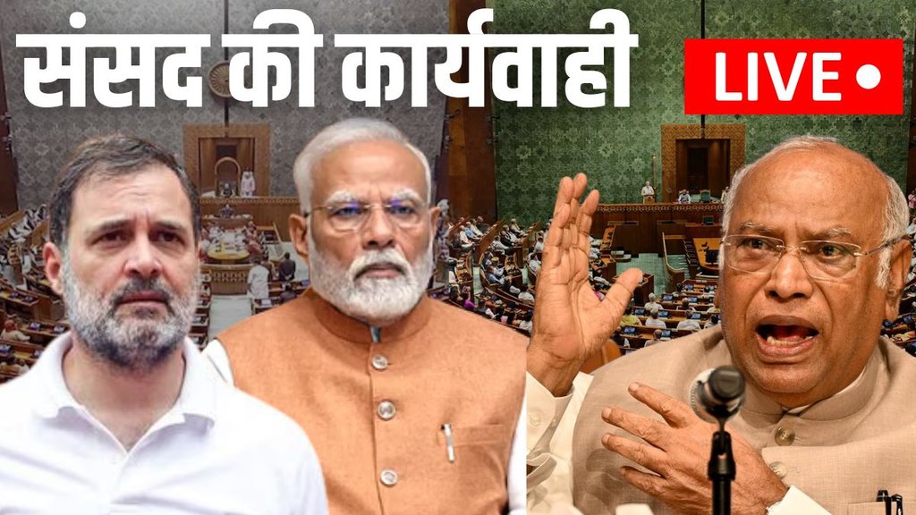 Parliament Session | latest news | live news | lok sabha live | rajya sabha live | nda meeting live Parliament Session | latest news | live news | lok sabha live | rajya sabha live | nda meeting live