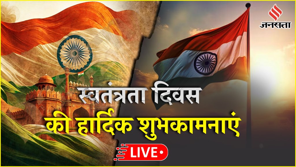 independence day 2025 Wishes live, happy independence day 2025
