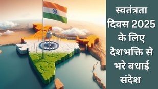Independence Day 2025 wishes | Happy 15 August greetings | 15 August WhatsApp status