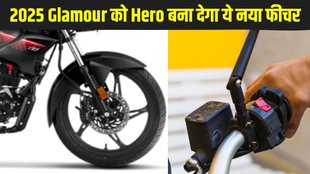 2025 Hero Glamour, 2025 Hero Glamour with cruise control, 2025 Hero Glamour teaser out, 2025 Hero Glamour latest update, 2025 Hero Glamour launch date