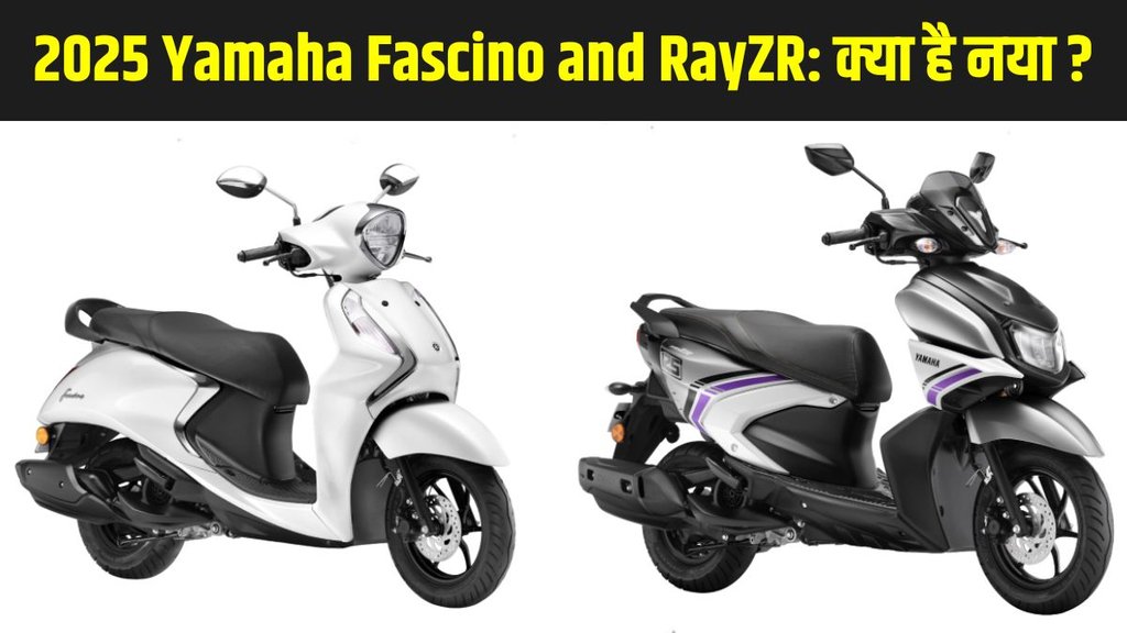 2025 Yamaha Fascino, 2025 Yamaha Fascino New Upgrade, 2025 Yamaha Fascino Upgrade, 2025 Yamaha RayZR, 2025 Yamaha RayZR Upgrade, 2025 Yamaha RayZR New Upgrade, 2025 Yamaha RayZR New Features