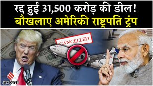 India takes a big step after Trump's 50% tariff, stops deal worth Rs 31,500 crore!