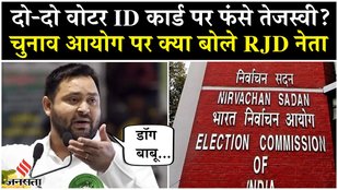Bihar News Election Commission sent notice to Tejashwi Yadav