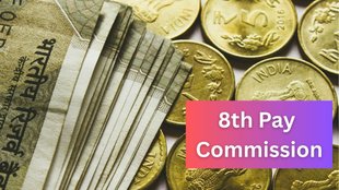 8th Pay Commission, 8th Pay Commission news, 8th Pay Commission news in hindi