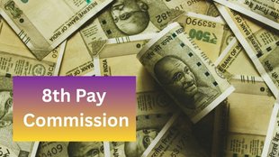 8th Pay Commission