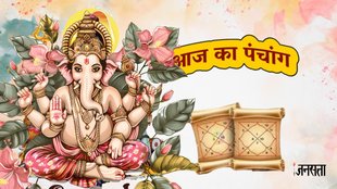 ganesh Chaturthi, ganesh Chaturthi 2025, ganesh chaturthi 2025, ganesh chaturthi puja vidhi, bhagwan ganesh, panchang in hindi, aaj ka panchang, 27 अगस्त 2025 का पंचांग, 27 अगस्त यानी बुधवार को क्या है, गणेश चतुर्थी पर गणेश जी की स्थापना का मुहूर्त, 2025 में गणेश मूर्ति को घर पर कब लाएंए 27 august 2025 ka panchang, 27 august ko kya hai, Shubh muhurat 27 august 2025, ashubh muhurat 27 august 2025, Hindu Calendar,Aaj Ka Panchang,panchang, panchang 27 august 2025,आज का पंचांग, 27 अगस्त 2025 पंचांग, आज का राहुकाल,