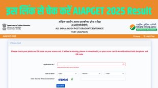 AIAPGET 2025 Result, AIAPGET 2025 Result Out, AIAPGET 2025 Result Released, AIAPGET 2025 Result Declared, AIAPGET 2025 Result Direct Link