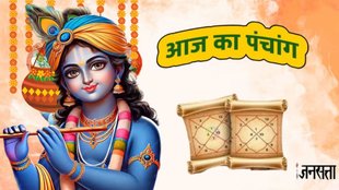 krishna janmashtami 2025 Date, krishna janmashtami 2025 Tithi, When is krishna janmashtami 2025 Date, krishna janmashtami 2025 Shubh Muhurat, krishna janmashtami 2025 Puja Vidhi, aaj ka panchang 15 August 2025, today panchang 15 August 2025, rahukaal 15 August 2025, shubh muhurat 15 August 2025, ashubh muhurat 15 August 2025, Hindu Calendar,Aaj Ka Panchang,panchang, panchang15 August 2025,आज का पंचांग, 15 अगस्त 2025 पंचांग, आज का राहुकाल, kab hai janmashtami , janmashtami 2025 kab hai