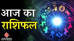 Aaj Ka Rashifal 01 September 2025: सितंबर के पहले दिन बन रहा रहा पावरफुल त्रिग्रही योग, इन राशियों को मिलेगा अपार पैसा और पद- प्रतिष्ठा