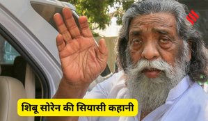 Shibu Soren's Political Journey