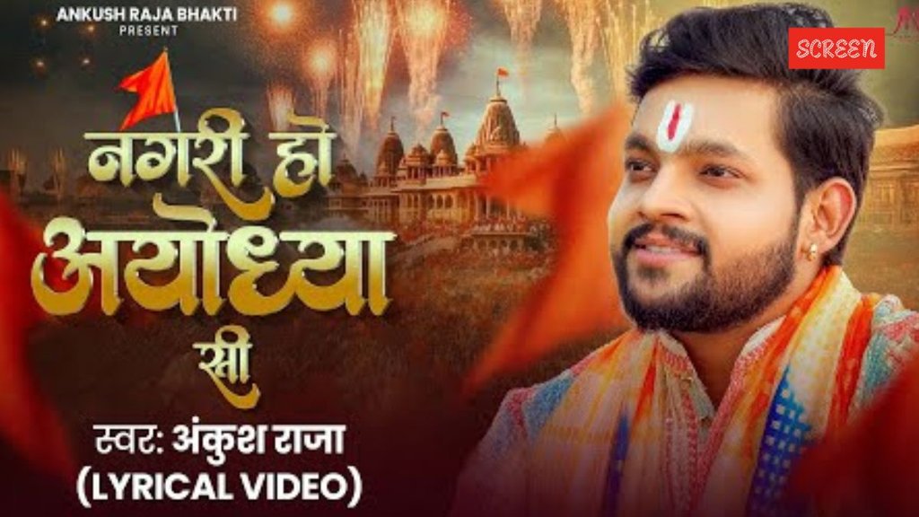 ankush raja new bhakti song, ankush raja ke song, ankush raja bhakti gana
