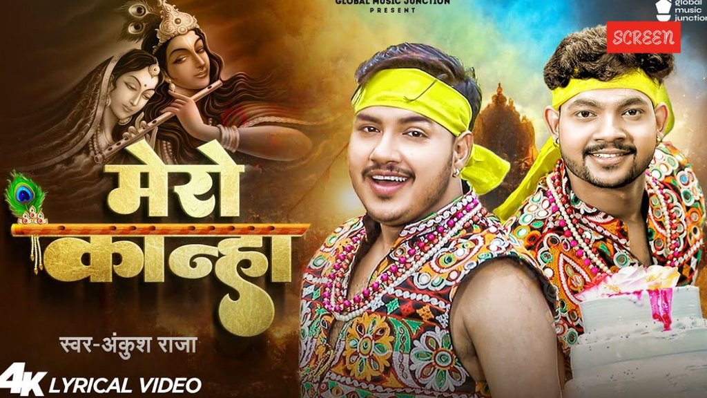 Janmashtami 2025, Janmashtami Bhajan, Janmashtami Songs, Janmashtami video Song