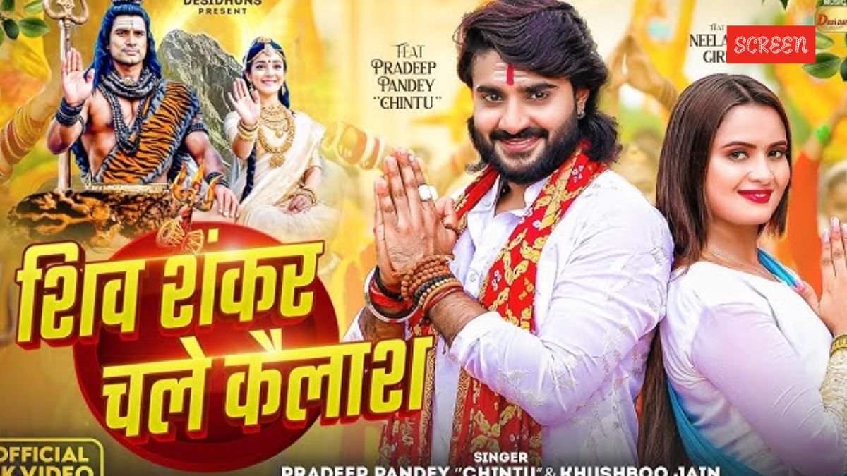Shiv Ji ka Bhajan, Shiv Bhajan, Bhojpuri Star Pradeep Pandey Chintu