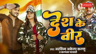 Independence Day 2025, Bhojpuri Desh Bhakti Geet, Bhojpuri Song Desh Ke Veer