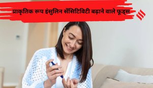 Natural ways to improve Insulin sensitivity