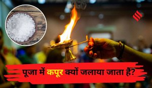 Importance of Camphor in Aarti