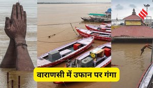 Varanasi Ganga River Flood